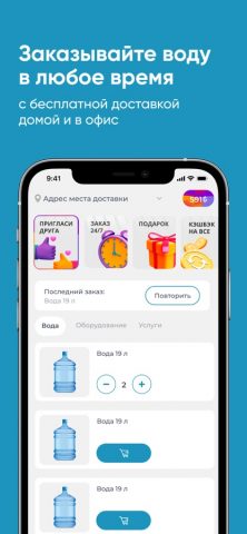 Зелёный городок Иваново для iOS — скриншот 1