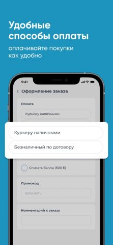 Зелёный городок Иваново для iOS — скриншот 4