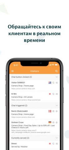 Zendesk Chat для iOS — скриншот 1