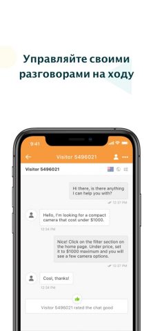 Zendesk Chat для iOS — скриншот 2