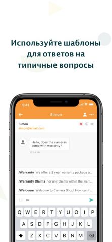 Zendesk Chat для iOS — скриншот 3