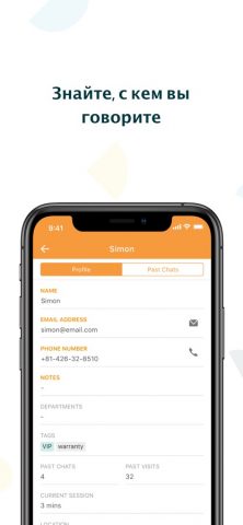 Zendesk Chat для iOS — скриншот 4