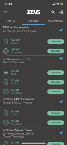 Zevs — карта зарядок для iOS — скриншот 2