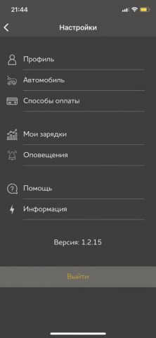 Zevs — карта зарядок для iOS — скриншот 4