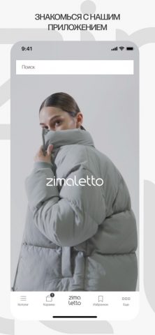 Zimaletto интернет-магазин — скриншот 1