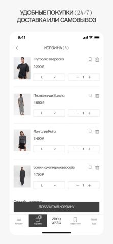 Zimaletto интернет-магазин — скриншот 5