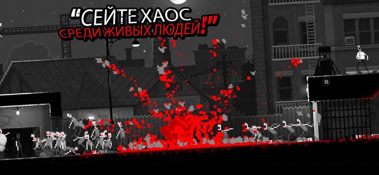 Zombie Night Terror для iOS — скриншот 3