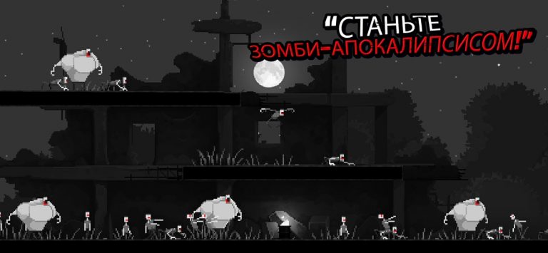 Zombie Night Terror для iOS — скриншот 4