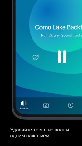 Звук Бизнес для Android — скриншот 4