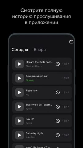 Звук Бизнес для Android — скриншот 5