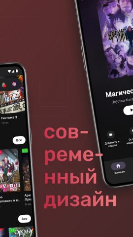 anitype — аниме платформа для Android — скриншот 3