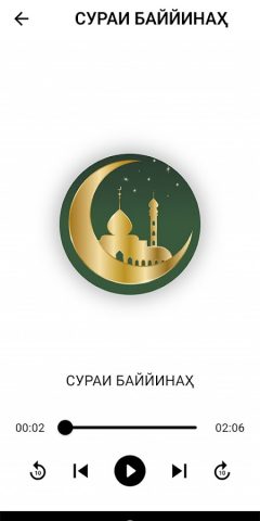 Ҳазрати Ёсину Таборак для Android — скриншот 2
