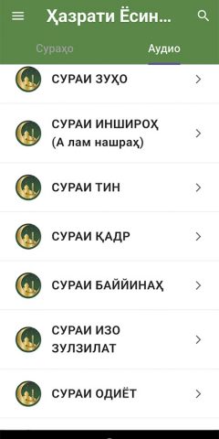 Ҳазрати Ёсину Таборак для Android — скриншот 3