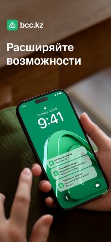 bcc.kz для iOS — скриншот 1