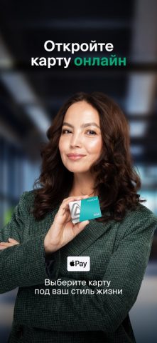 bcc.kz для iOS — скриншот 2