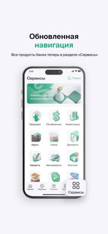 bcc.kz для iOS — скриншот 3