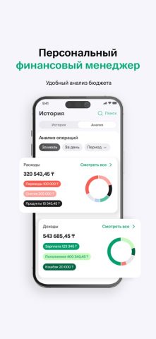 bcc.kz для iOS — скриншот 5