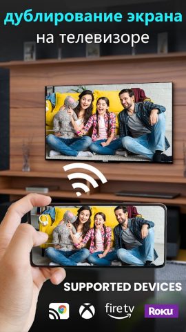 дублирование экрана castto — скриншот 1