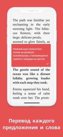 duoBooks: Читать с переводом для iOS — скриншот 2