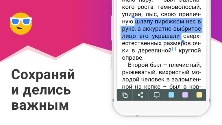 eBoox: Читалка книг fb2 epub для Android — скриншот 4