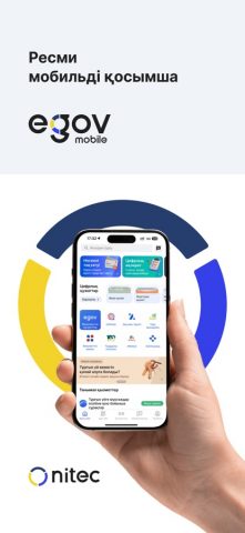 eGov Mobile для iOS — скриншот 1