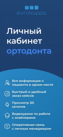 eurokappa.PRO для iOS — скриншот 1
