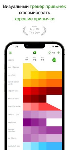 everyday — Habit Tracker для iOS — скриншот 1