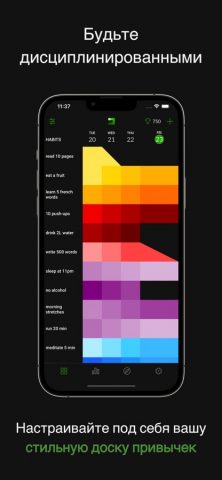 everyday — Habit Tracker для iOS — скриншот 4