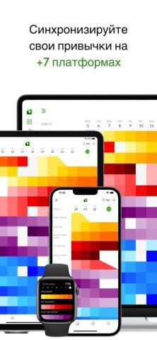 everyday — Habit Tracker для iOS — скриншот 5