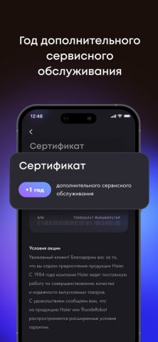evo: умный дом от Haier для iOS — скриншот 1
