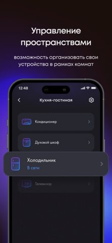 evo: умный дом от Haier для iOS — скриншот 5