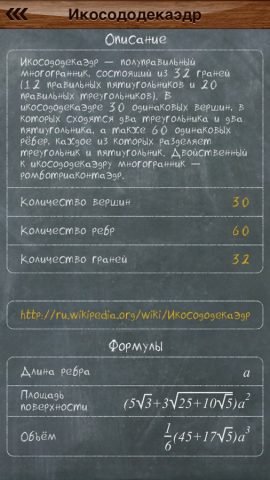 iCrosss для iOS — скриншот 4