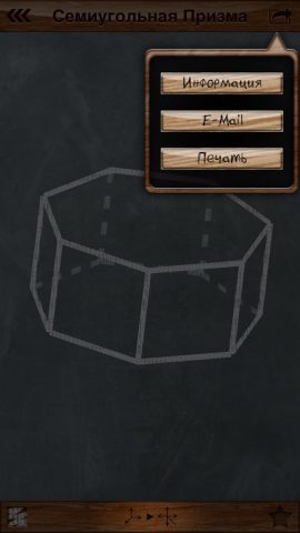 iCrosss для iOS — скриншот 5