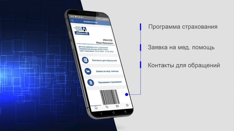 iD BNS — скриншот 2