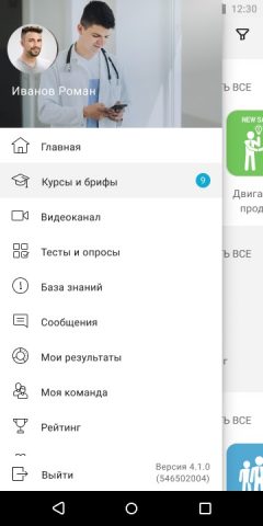 iMedic для Android — скриншот 1