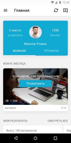 iMedic для Android — скриншот 2