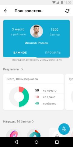 iMedic для Android — скриншот 3