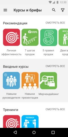 iMedic для Android — скриншот 4