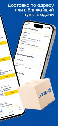 iPRO: инженерные системы для iOS — скриншот 2