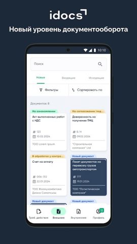 idocs для Android — скриншот 1