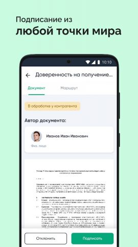 idocs для Android — скриншот 2