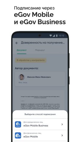 idocs для Android — скриншот 3