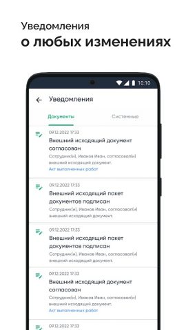 idocs для Android — скриншот 5