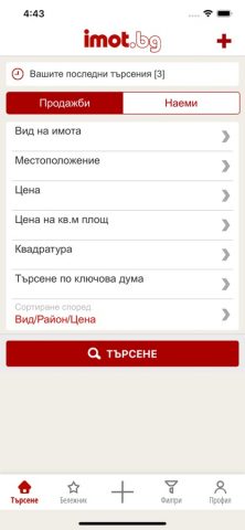 imot.bg для iOS — скриншот 1