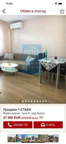 imot.bg для iOS — скриншот 3