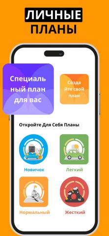 интервальное голодание для iOS — скриншот 3