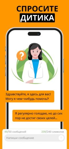 интервальное голодание для iOS — скриншот 4