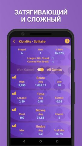 коллекция пасьянсов для Android — скриншот 5