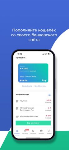 letim. для iOS — скриншот 2