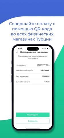 letim. для iOS — скриншот 3